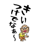 【デカ文字】茨城弁じい（個別スタンプ：18）