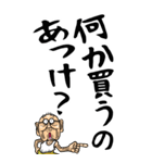 【デカ文字】茨城弁じい（個別スタンプ：19）