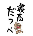 【デカ文字】茨城弁じい（個別スタンプ：21）