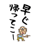 【デカ文字】茨城弁じい（個別スタンプ：23）
