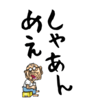 【デカ文字】茨城弁じい（個別スタンプ：26）