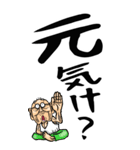 【デカ文字】茨城弁じい（個別スタンプ：27）