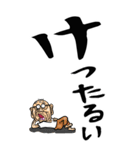 【デカ文字】茨城弁じい（個別スタンプ：28）
