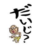 【デカ文字】茨城弁じい（個別スタンプ：29）