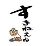 【デカ文字】茨城弁じい（個別スタンプ：32）