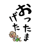 【デカ文字】茨城弁じい（個別スタンプ：33）