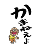 【デカ文字】茨城弁じい（個別スタンプ：38）