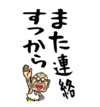 【デカ文字】茨城弁じい（個別スタンプ：39）