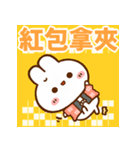飛び出す☆うさぎさんのお正月2023【台湾】（個別スタンプ：5）