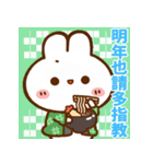 飛び出す☆うさぎさんのお正月2023【台湾】（個別スタンプ：9）