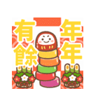 飛び出す☆うさぎさんのお正月2023【台湾】（個別スタンプ：10）