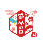 くまぴ★節分＆バレンタイン（個別スタンプ：23）