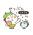 くまぴ★節分＆バレンタイン（個別スタンプ：24）