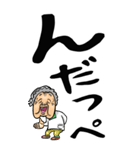 【デカ文字】茨城弁ばあ（個別スタンプ：1）
