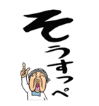 【デカ文字】茨城弁ばあ（個別スタンプ：2）