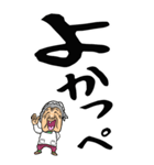 【デカ文字】茨城弁ばあ（個別スタンプ：3）