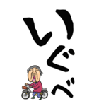 【デカ文字】茨城弁ばあ（個別スタンプ：6）