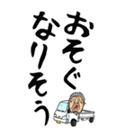 【デカ文字】茨城弁ばあ（個別スタンプ：12）