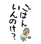 【デカ文字】茨城弁ばあ（個別スタンプ：13）