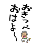 【デカ文字】茨城弁ばあ（個別スタンプ：18）