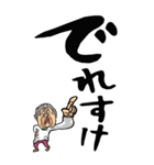 【デカ文字】茨城弁ばあ（個別スタンプ：19）