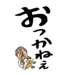 【デカ文字】茨城弁ばあ（個別スタンプ：20）