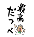 【デカ文字】茨城弁ばあ（個別スタンプ：23）