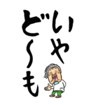 【デカ文字】茨城弁ばあ（個別スタンプ：24）