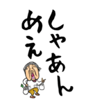 【デカ文字】茨城弁ばあ（個別スタンプ：26）