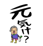 【デカ文字】茨城弁ばあ（個別スタンプ：27）