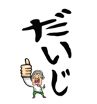 【デカ文字】茨城弁ばあ（個別スタンプ：30）