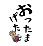 【デカ文字】茨城弁ばあ（個別スタンプ：33）