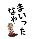 【デカ文字】茨城弁ばあ（個別スタンプ：37）