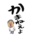 【デカ文字】茨城弁ばあ（個別スタンプ：38）
