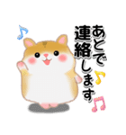 家族の連絡ハムスター「ハムたん」【再販】（個別スタンプ：16）