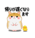 家族の連絡ハムスター「ハムたん」【再販】（個別スタンプ：22）