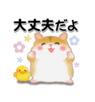家族の連絡ハムスター「ハムたん」【再販】（個別スタンプ：38）