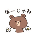 【広島弁】ブラウン＆フレンズ（個別スタンプ：1）