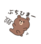 【広島弁】ブラウン＆フレンズ（個別スタンプ：6）