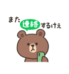 【広島弁】ブラウン＆フレンズ（個別スタンプ：12）