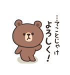 【広島弁】ブラウン＆フレンズ（個別スタンプ：14）