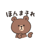 【広島弁】ブラウン＆フレンズ（個別スタンプ：15）