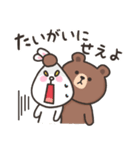 【広島弁】ブラウン＆フレンズ（個別スタンプ：20）