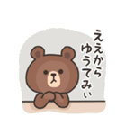 【広島弁】ブラウン＆フレンズ（個別スタンプ：30）