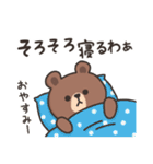 【広島弁】ブラウン＆フレンズ（個別スタンプ：35）