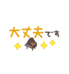 ピアノ＊使える敬語＊省スペース（個別スタンプ：4）
