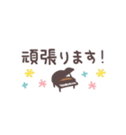 ピアノ＊使える敬語＊省スペース（個別スタンプ：17）