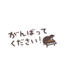 ピアノ＊使える敬語＊省スペース（個別スタンプ：18）