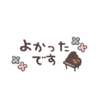 ピアノ＊使える敬語＊省スペース（個別スタンプ：26）