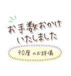 【文字の温度】感謝の言葉（個別スタンプ：10）